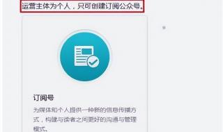 微信公众号怎么申请