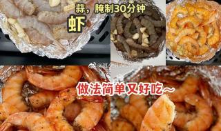 七彩叮当空气炸锅食谱