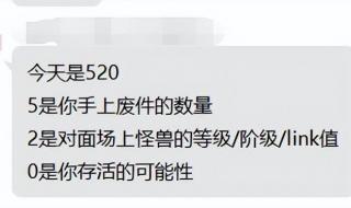 520爆笑梗前十名